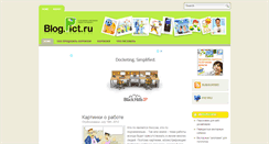 Desktop Screenshot of blog.pict.ru